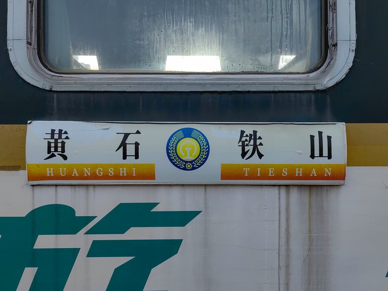 磁湖风景区